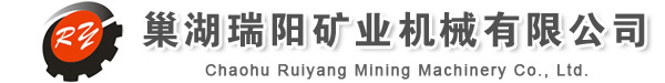 黑龍江礦用柴油機(jī)牽引機(jī)車_安徽防爆井下礦用柴油機(jī)車廠家-巢湖瑞陽礦業(yè)機(jī)械